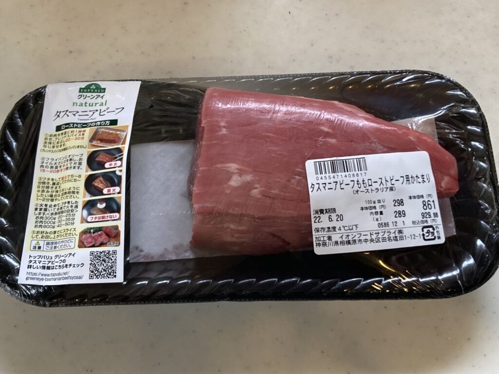 ローストビーフ用牛肉