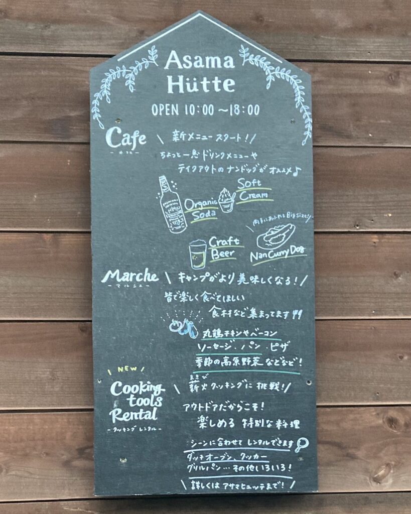 カフェの看板