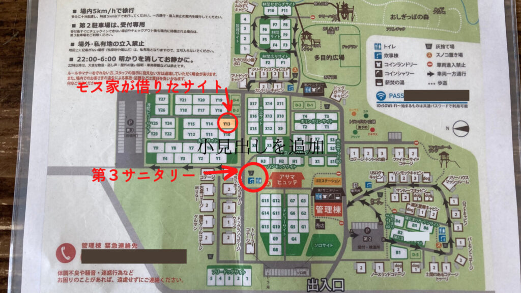 北軽井沢スウィートグラスの地図