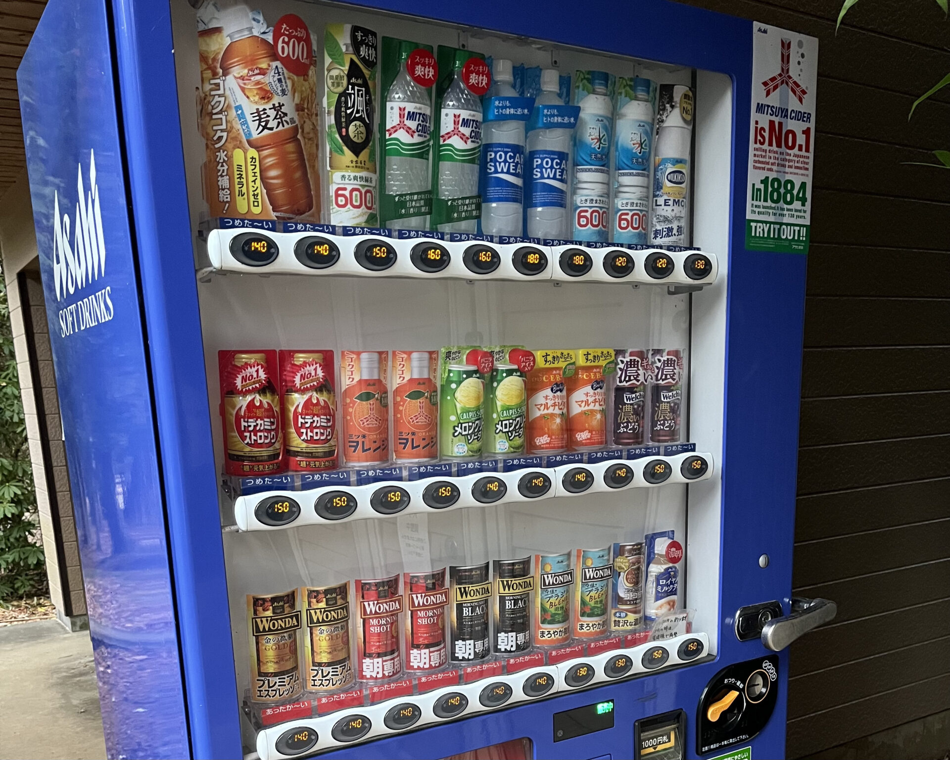 オートキャンプ・フルーツ村　自動販売機