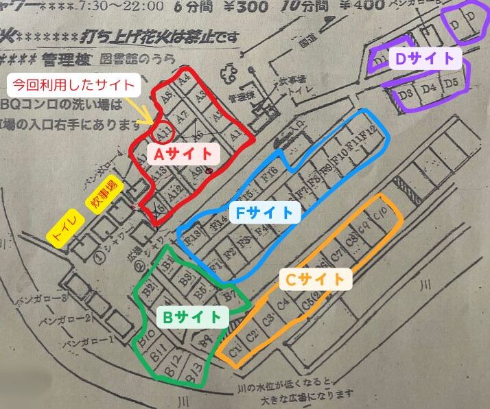 オートキャンプ・フルーツ村場内地図