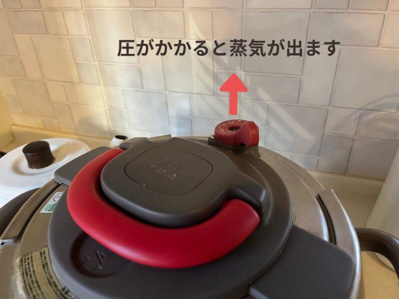 ティファールの圧力鍋