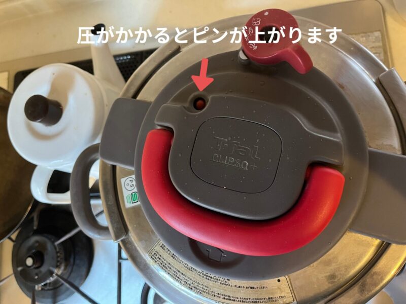 ティファールの圧力鍋