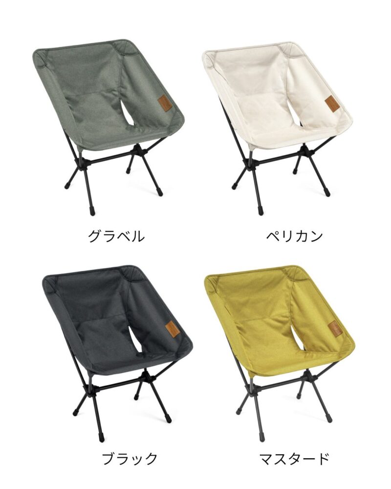 ヘリノックスチェアワン