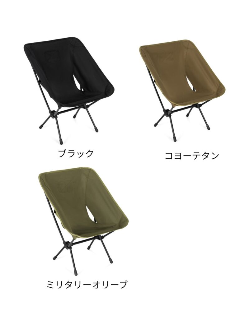 ヘリノックスチェアワン