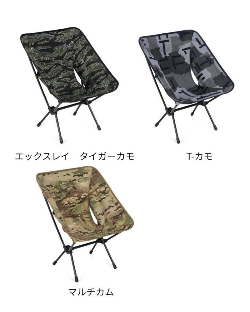 ヘリノックスチェアワン